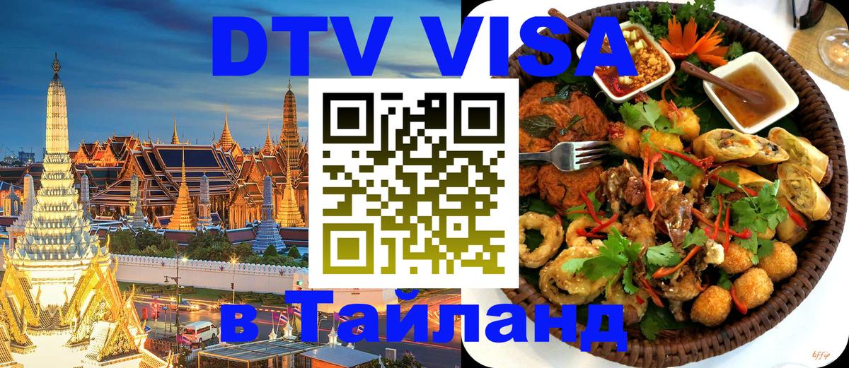 Сколько стоит DTV виза — актуальные цены, оформление даже без документов - 